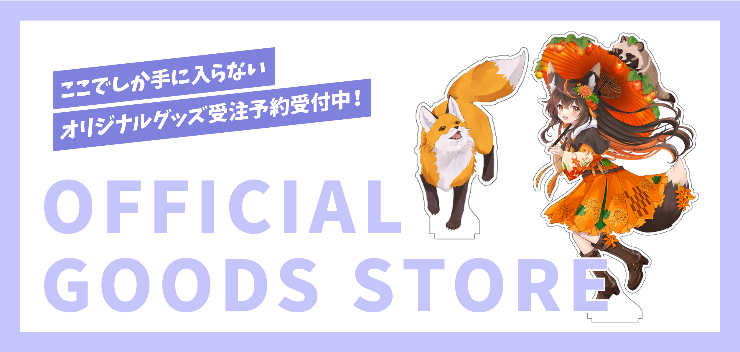 Official goods store